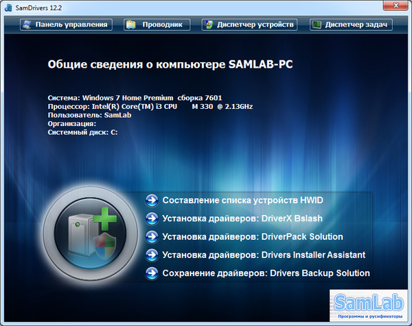 SamDrivers 12.2 Maldives