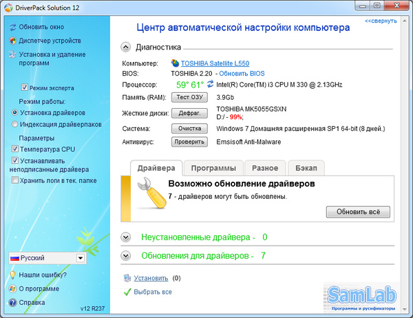 SamDrivers 12.2 Maldives