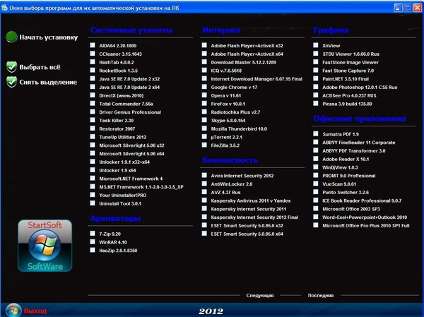 WPI By StartSoft Update v 3.2.12