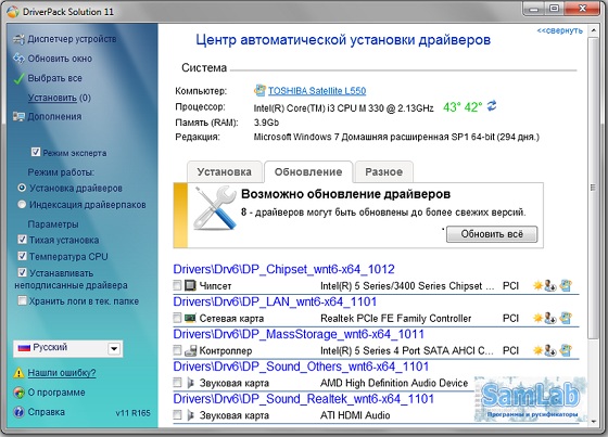 SamSoft 2011 Lite + SamDrivers 2011 Final