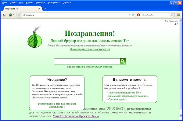 Tor Browser Bundle