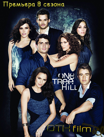 Холм Одного Дерева. Восьмой сезон