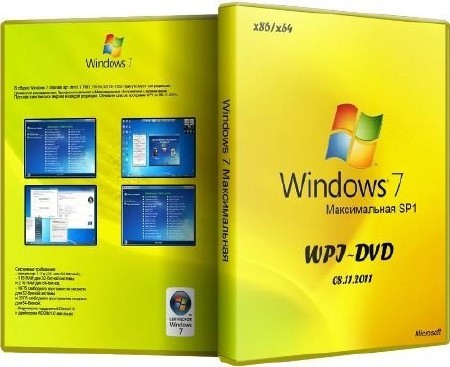 WPI для Windows