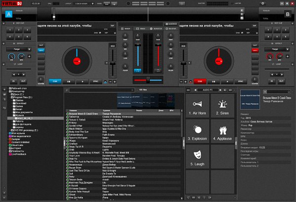 Atomix VirtualDJ Pro Infinity 8.0.2362.1034