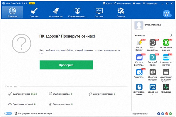 Wise Care 365 Pro 3.93 Build 351 Final