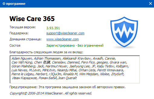 Wise Care 365 Pro 3.93 Build 351 Final
