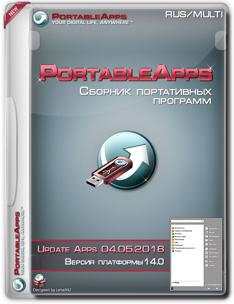 Сборник программ PortableApps v.14.0 Update Apps 04.05.2016 by adguard