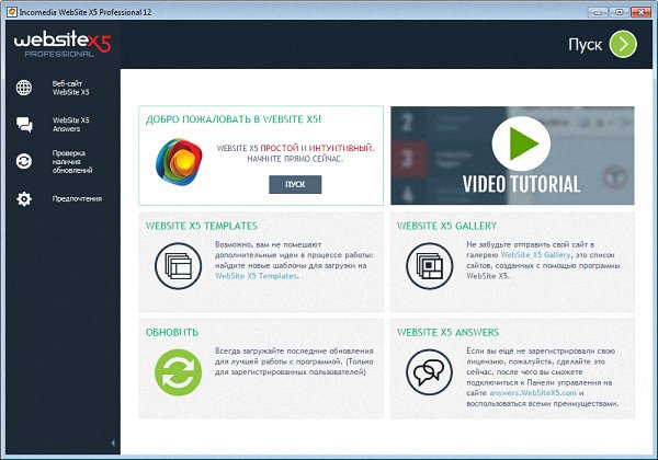 Incomedia WebSite X5 Evolution / Professional 12.0.6.24