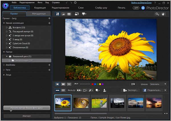 CyberLink PhotoDirector Ultra 7.0.7504.0 + RUS