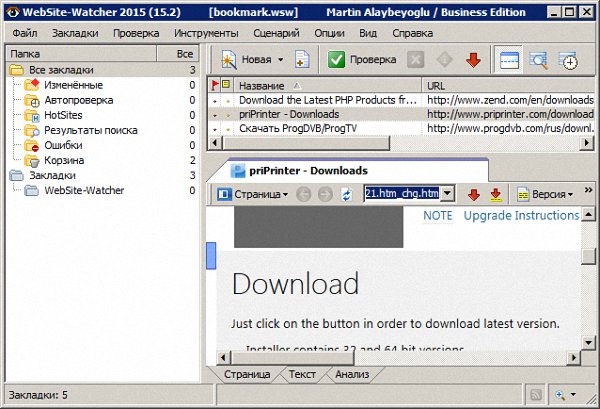 WebSite-Watcher 2015 15.2 Final Business Edition 