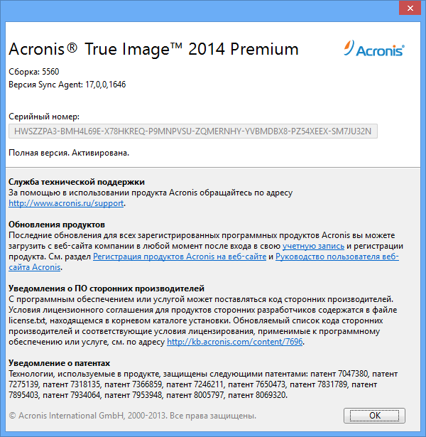 Acronis True Image