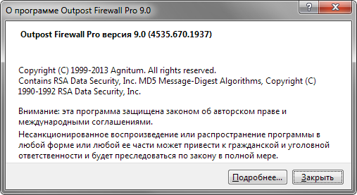 Outpost Firewall Pro