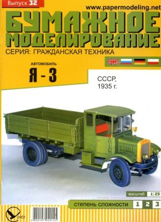 bumazhnoe modelirovanie 32