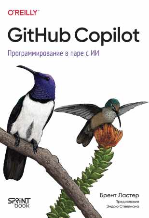 GitHub Copilot