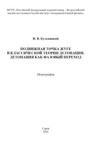 Подвижная точка Жуге