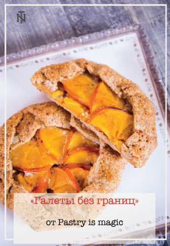 Н. Тарасова. Галеты без границ