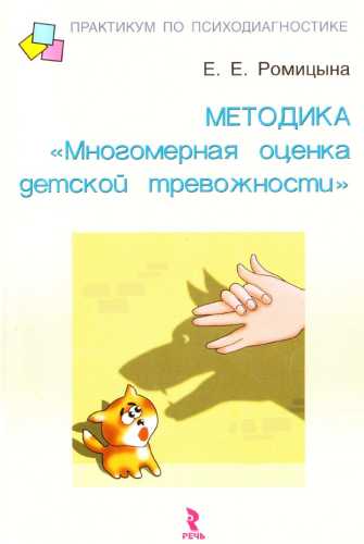 Методика 