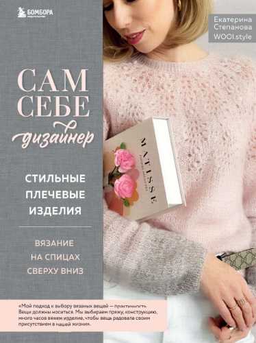 Сам себе дизайнер