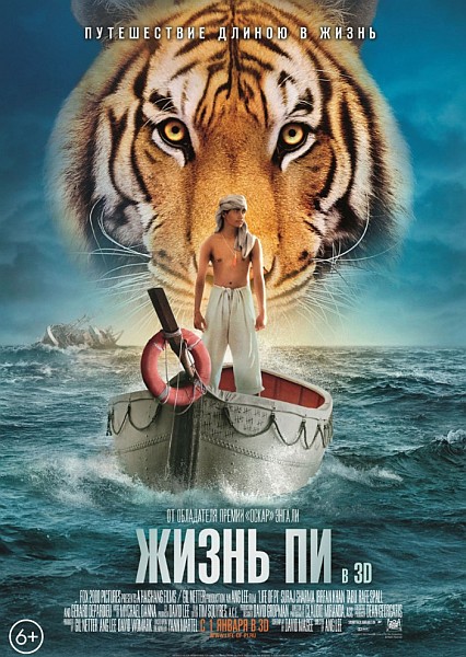 Life of Pi