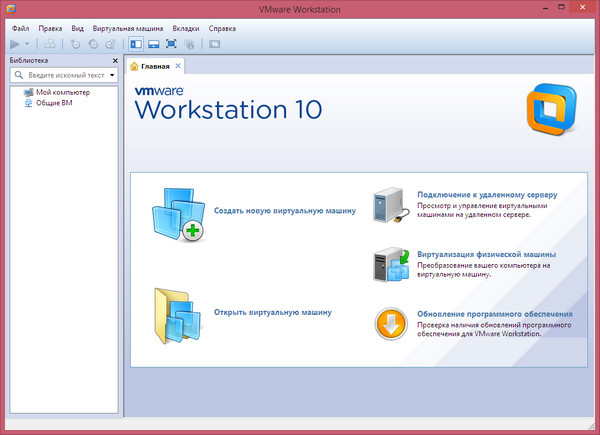 VMware Workstation