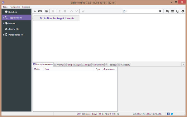 BitTorrent Pro 7.9.3.40761 Stable