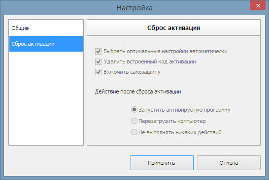 Kaspersky Reset Trial