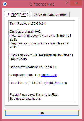 TapinRadio Pro