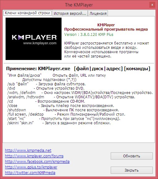 The KMPlayer