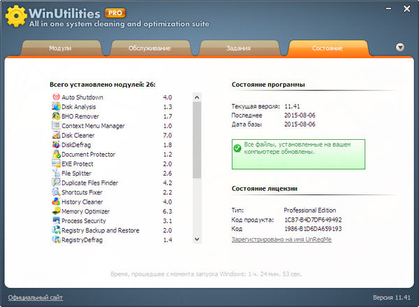 WinUtilities Professional Edition