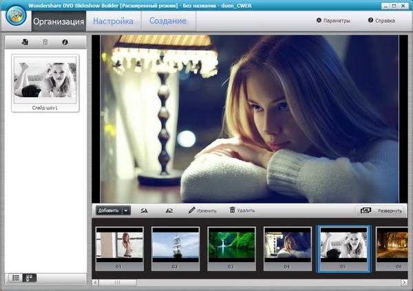 Wondershare DVD Slideshow Builder Deluxe