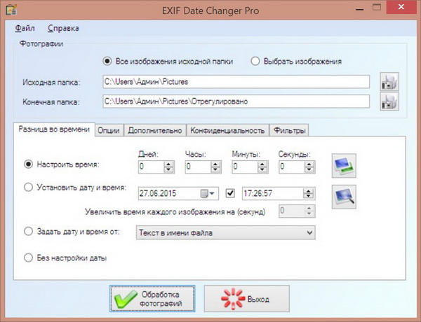 EXIF Date Changer