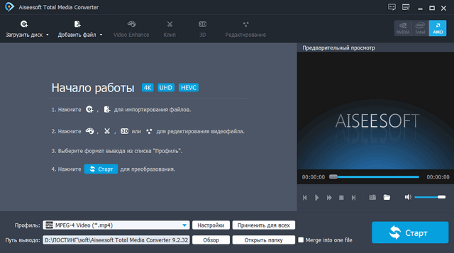 Aiseesoft Total Media Converter