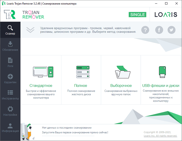 Loaris Trojan Remover