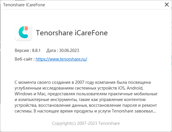Tenorshare iCareFone 8.8.1.14