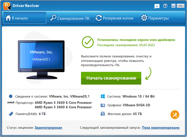 ReviverSoft Driver Reviver 5.42.2.10 + Portable