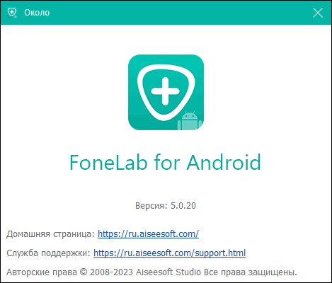 Aiseesoft FoneLab for Android 5.0.20