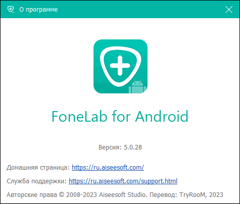 Aiseesoft FoneLab for Android 5.0.28 + Portable