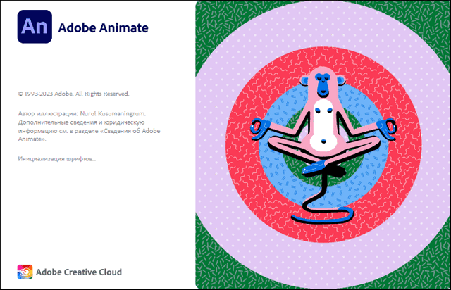 Adobe Animate 2024