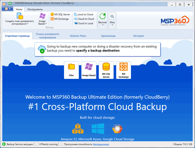 MSP360 Backup Ultimate 7.9.1.128