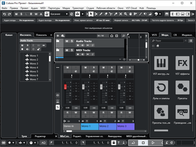 Steinberg Cubase Pro 13