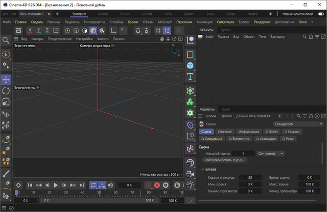 Maxon CINEMA 4D Studio R26.014