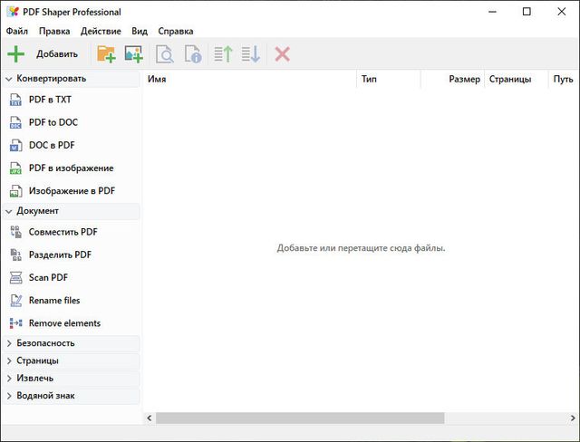 PDF Shaper Professional 12.2