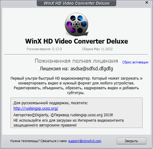 WinX HD Video Converter Deluxe 5.17.0.342 + Portable + Rus