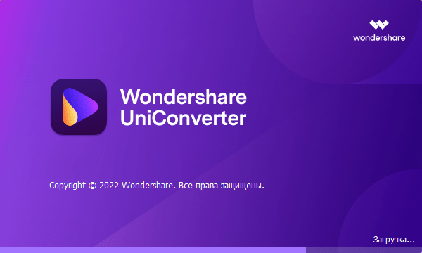 Wondershare UniConverter 13