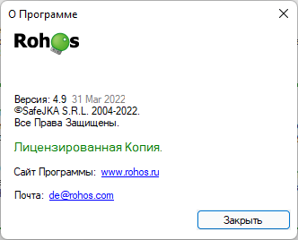 Rohos Logon Key 4.9