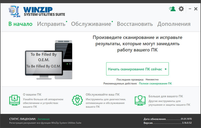 WinZip System Utilities Suite