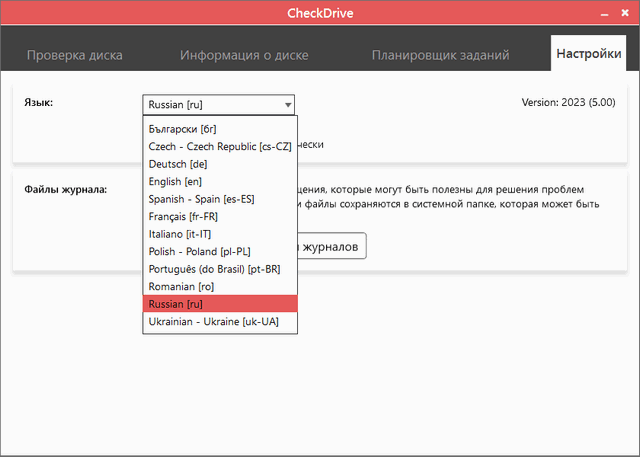 Abelssoft CheckDrive 2023