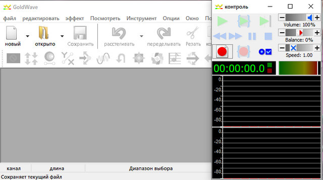 GoldWave 6.56