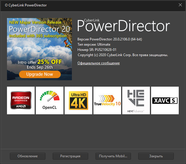 CyberLink PowerDirector Ultimate 20.0.2106.0 + Rus