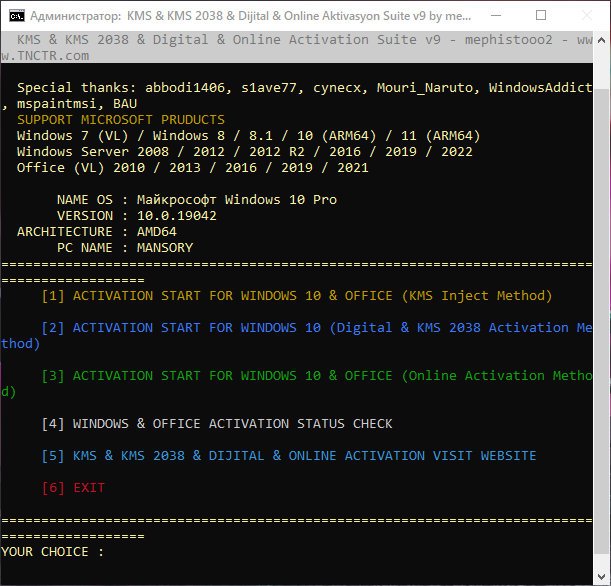 KMS/2038 & Digital & Online Activation Suite 9.0